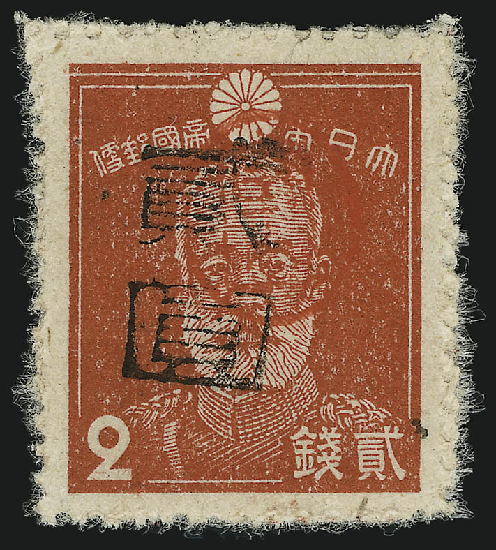 Sale no. 905 — Lot no. 3877 — Siegel Auction Galleries