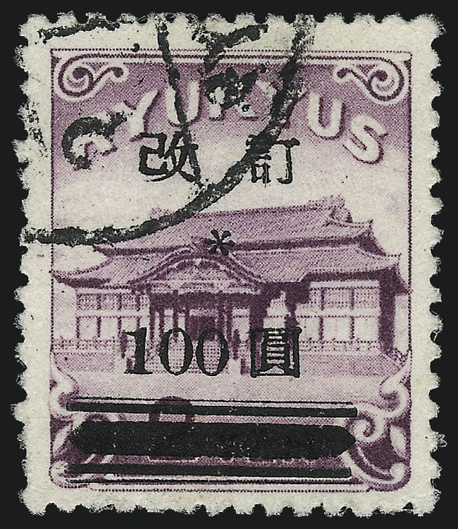 Sale no. 1037 — Lot no. 2459 — Siegel Auction Galleries