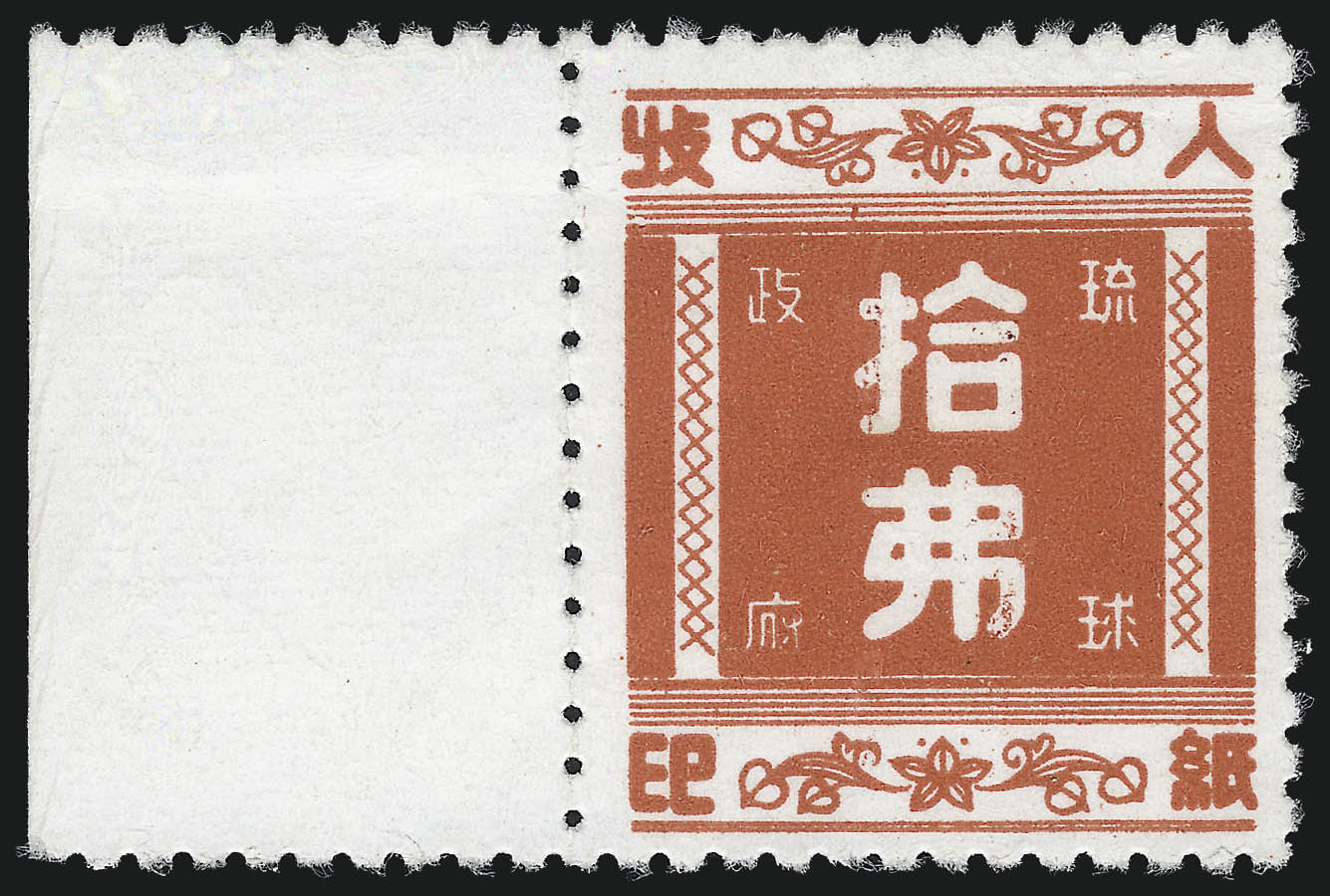 Sale no. 1037 — Lot no. 2466 — Siegel Auction Galleries