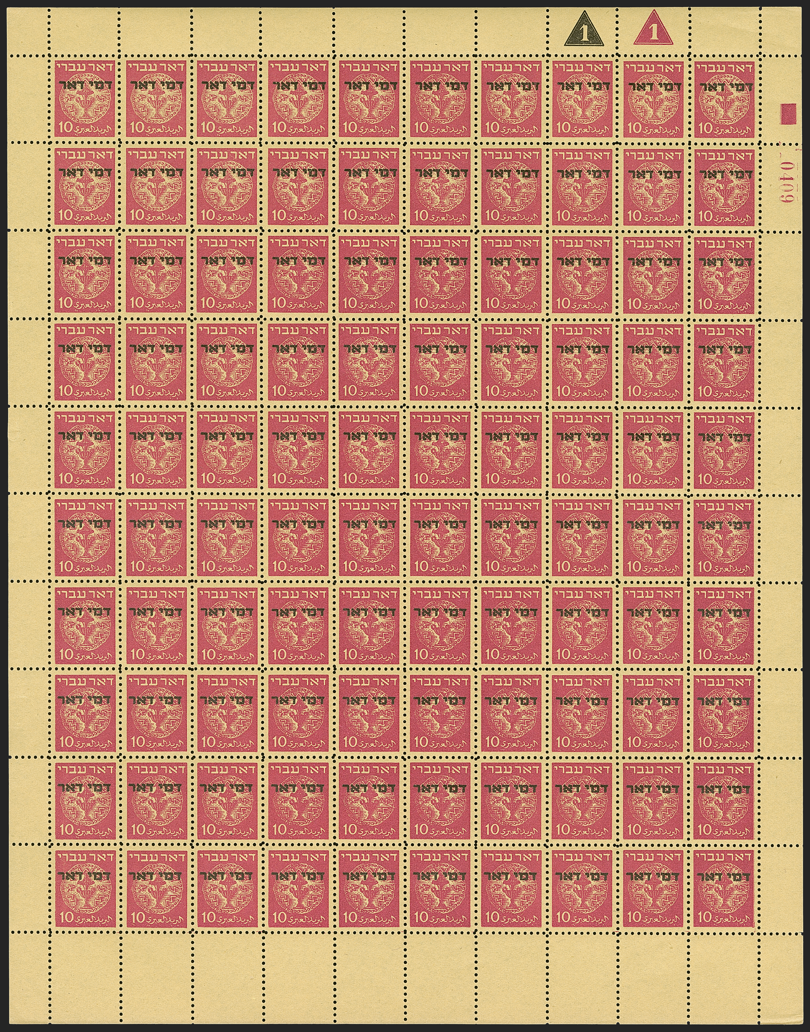 Sale no. 1289 — Lot no. 786-3 — Siegel Auction Galleries