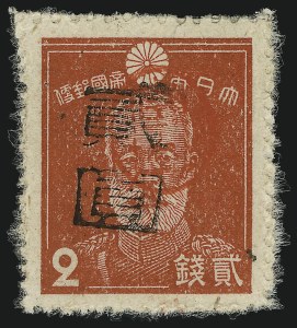 Sale 905, Lot 3877, Ryukyu Islands