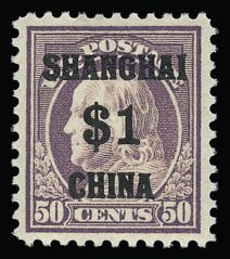 Sale 930, Lot 2795, Offices in China