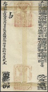 Sale 1010, Lot 81, U.S. Post Offices in Japan and China