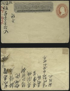 Sale 1011, Lot 1219, Western Express (Wells Fargo thru Whitney, groups)