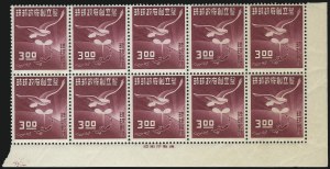 Sale 1037, Lot 2460, United States Possessions