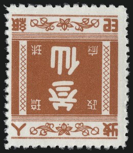 Sale 1037, Lot 2467, United States Possessions