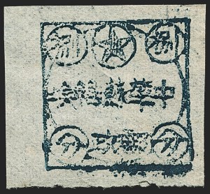 Sale 1185, Lot 121, Worldwide: China thru Virgin Islands