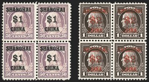 Sale 1197, Lot 2134, Special Delivery thru Offices in China